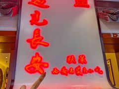 -遇见长安之高山流水(李家村万达店)