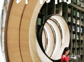 北京钟书阁 | 跌入盗梦空间，科技感️中国风书店