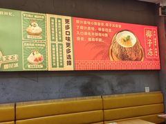 -糖糖屋•糖水•雪花冰店(时尚天河店)