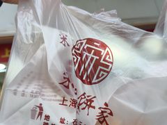 -宋记饼家(石门二路店)
