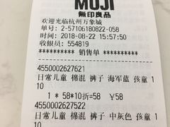 -MUJI无印良品(杭州万象城店)