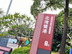 -深圳湾公园(南山区)