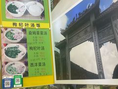 -江记普宁肠粉(国贸店)