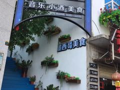 -长沙猫歌音乐餐厅(湖南女子大学店)
