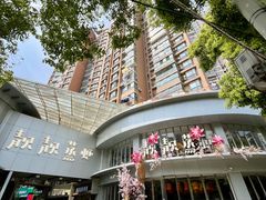 -靓靓蒸虾·头牌蒸虾(沙湖旗舰店)