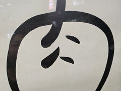 -新梅居(宁海东路店)