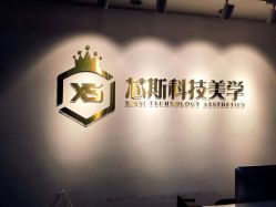 -元一肌肤管理中心