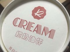 掼奶油-凯司令西点房(虹桥路站店)
