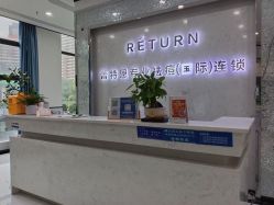 -蕾特恩专业祛痘·皮肤管理