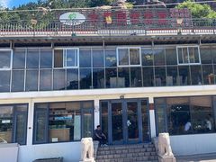 -崂山水果园农家宴(泉水鸡店)