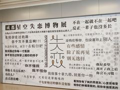 -成都失恋馆
