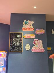 -奈尔宝·儿童乐园·亲子餐厅(前滩店)