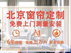 -北京世纪锦绣窗饰有限公司