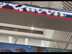 -DQ·蛋糕·冰淇淋(河东万达店)