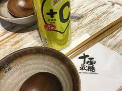 -十面欢腾·海鲜面·台式Bistro(长乐路店)
