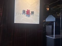 -天龙轩(香港丽思卡尔顿酒店)