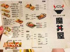菜单-魔丼屋(日月光店)