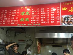 -小朱麻辣串(益民街店)