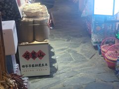 -王婆炒鱼(总店)