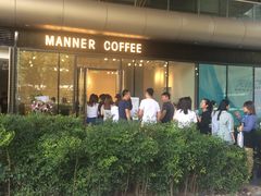 -Manner Coffee(凌空SOHO店)