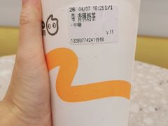 -CoCo都可(吾悦店)