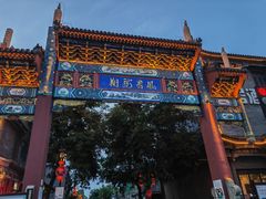 -滦州古城