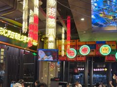 -纪录片《人生一串》体验店(静安店)