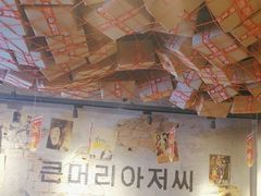 -大头叔烤鸡爪·朝鲜族烤串(天池路店)
