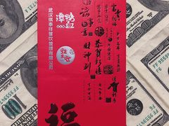 -蘭奢雅集·江浙菜(青山江滩店)