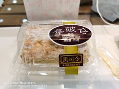 拿破仑-凯司令(蒙自路店)