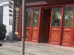 -富华斋饽饽铺·宫廷糕点·伴手礼(护国新天地店)