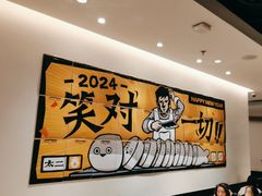 -太二酸菜鱼(赛格国际店)