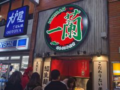 -一兰拉面(新宿中央东口店)