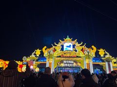-淄博花灯齐彩城
