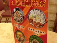 -深运潮州粥(东门店)