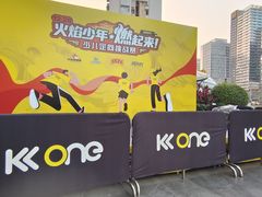 -KK ONE(京基滨河时代店)