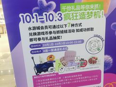 -鹏欣水游城