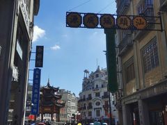 -汕头市小公园