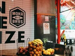 -Moka Bros 摩卡站(嘉华店)