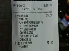 账单-肯德基(新凌云店)