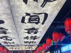 -聚春园自助餐厅(东街口店)
