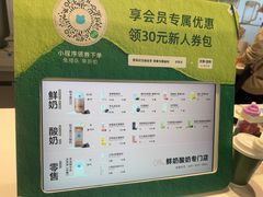 -兰熊鲜奶(西直门凯德mall店)