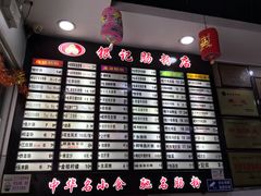 -银记肠粉店(赤岗店)