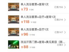-绿岛汤泉韩式休闲会所