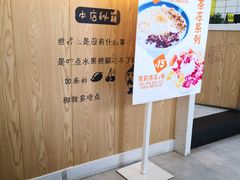 -圆碌碌甜品屋(狮山店)