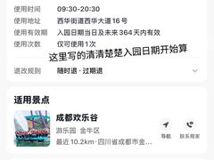 -成都欢乐谷