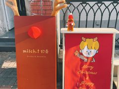 -milch·t妙奇(五大道店)
