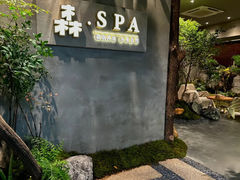 -森SPA·泰式按摩·精油Massage(宝安中心店)