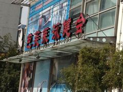 -芭芙莱泳健会(平吉店)