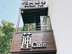 -Local泰莲庭(虹鳟鱼店)